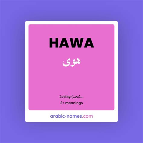 hawa meaning in english